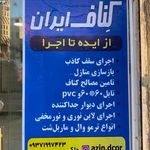 بازسازی ساختمان ملکی نژاد