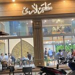 رستوران مطعم لاری