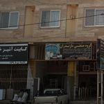 فروشگاه عقیق