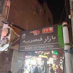 بازار سنتی اردبیل