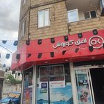 فروشگاه کوروش