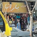 پوشاک ساحل