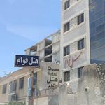 هتل قوام