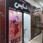 فروشگاه پوشاک ایران بانو