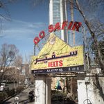 موسسه فرهنگی و هنری سفیر