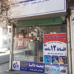 بیمه دانا نمایندگی فیاضی