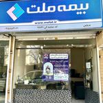 بیمه ملت