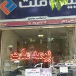 بیمه ملت