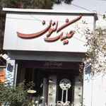 عینک کاتلر اند گراس