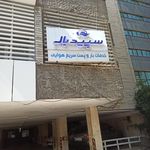 نمایندگی تیپاکس آرژانتین