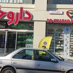 داروخانه دکتر اباذری