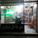 خدمات تخصصی موبایل