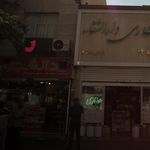 فروشگاه بوش
