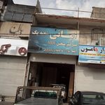 امانی