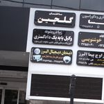 فرهاد هنردوست