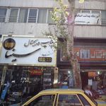 فروشگاه بوش
