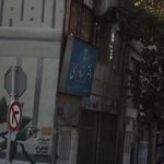 دفتر اسناد رسمی ۶۸۱