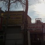 خدمات مالی تراز حساب