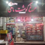 پروتئین تارا