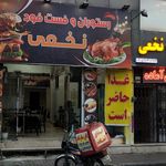 رستوران عربی تاجی