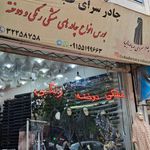 فروشگاه دیابت سهند