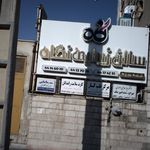 دکتر لیدا حاجی احمدی