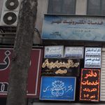 مقصود سیف الهی