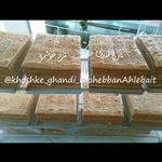 خشکه وقندی پزی حیدر