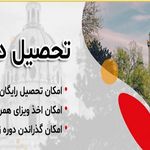 موسسه اعزام دانشجو دانش پژوهان اورانوس