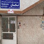 کاریابی تابان