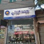 بیمه ایران