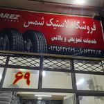 لوکس اتومبیل حجت
