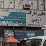 سوپر توحید