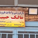 بازار تره بار مرند