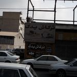 ترکاش یدک