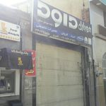 خودپرداز بانک صادرات