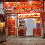 فست فود اویلا