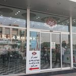 فالوده و بستنی حاج حسین