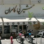 کافه قنادی کامران