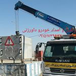 امداد خودرو جرثقیل و خودرو بر ناصر داورزنی