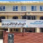 مدرسه پیروزی