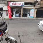 داروخانه افشین
