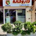 داروخانه افشین