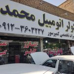 باتری بابک