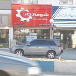 رادیانت تجهیز