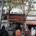 پیتزا برگر تام لی