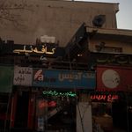 شرکت کارخانجات دادفر