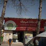 چای سرچشمه
