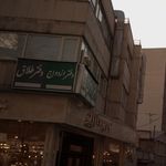 دفتر ازدواج ۴۷۲