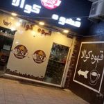 قهوه کوالا